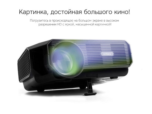 Мультимедийный проектор Rombica Ray Eclipse Black